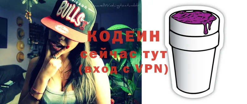 Codein Purple Drank  Курчатов 